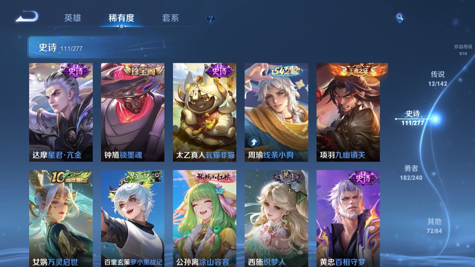 WZCMW4313054王者荣耀账号详情图9