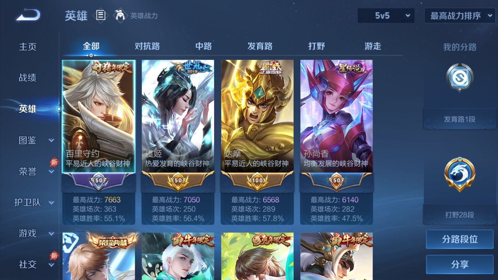 WZCMW4313481王者荣耀账号详情图2