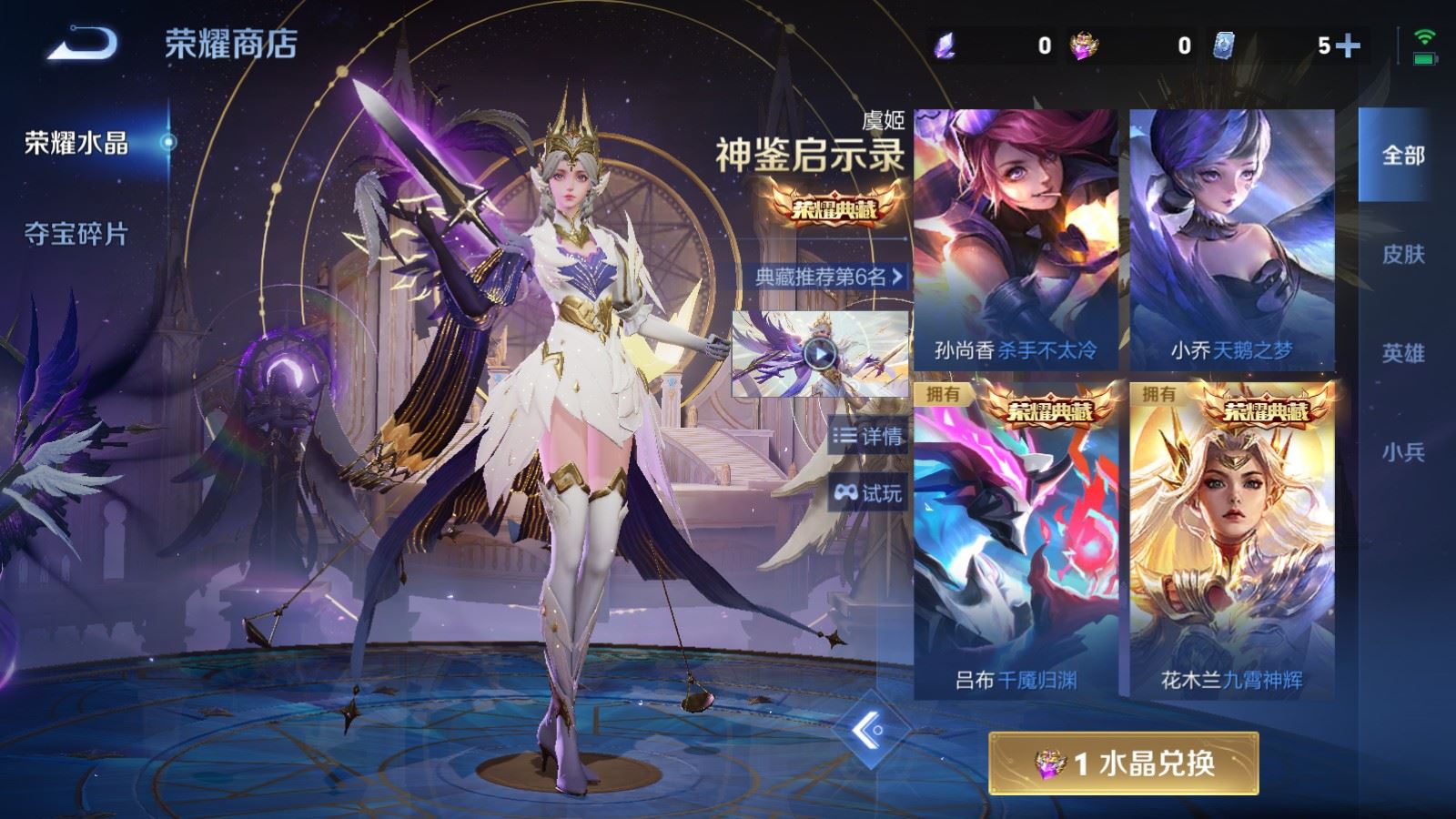 WZCMW4313150王者荣耀账号详情图24