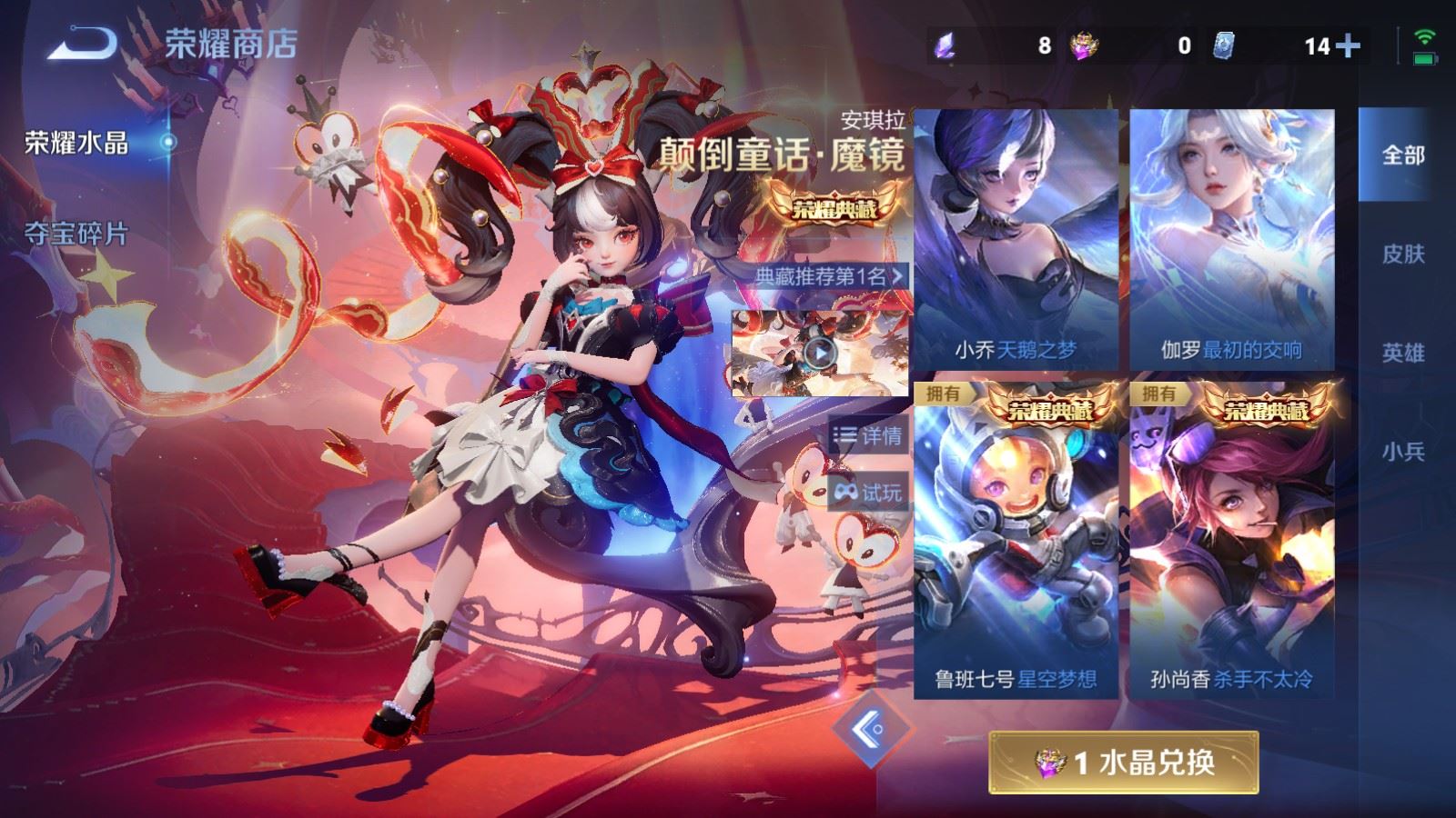 WZCMW4313400王者荣耀账号详情图18