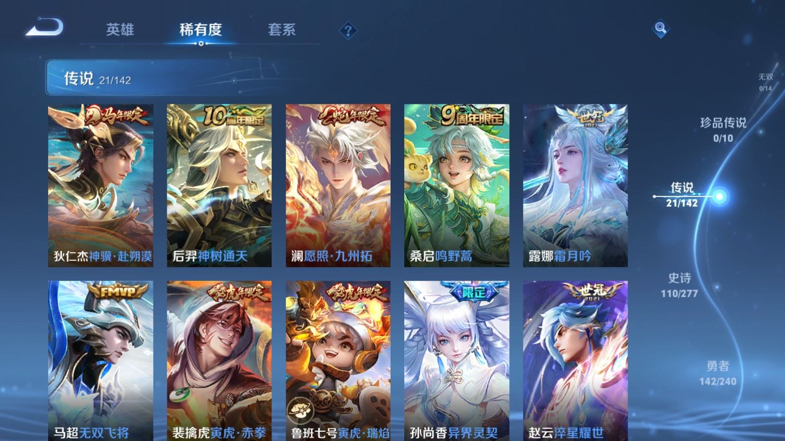 WZCMW4313150王者荣耀账号详情图6