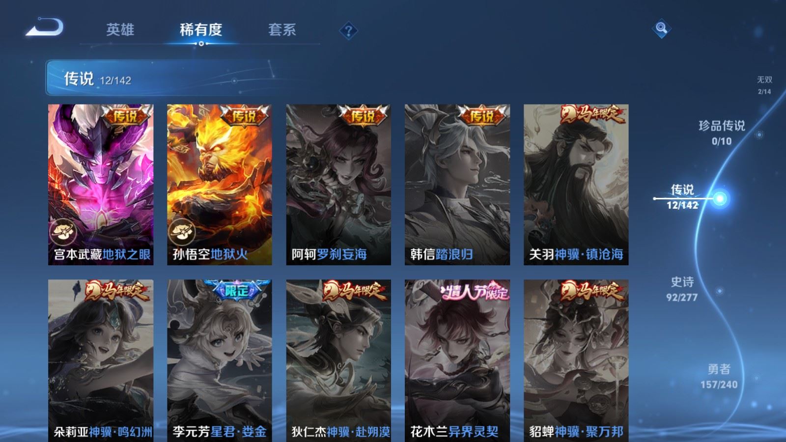 WZCMW4313514王者荣耀账号详情图8