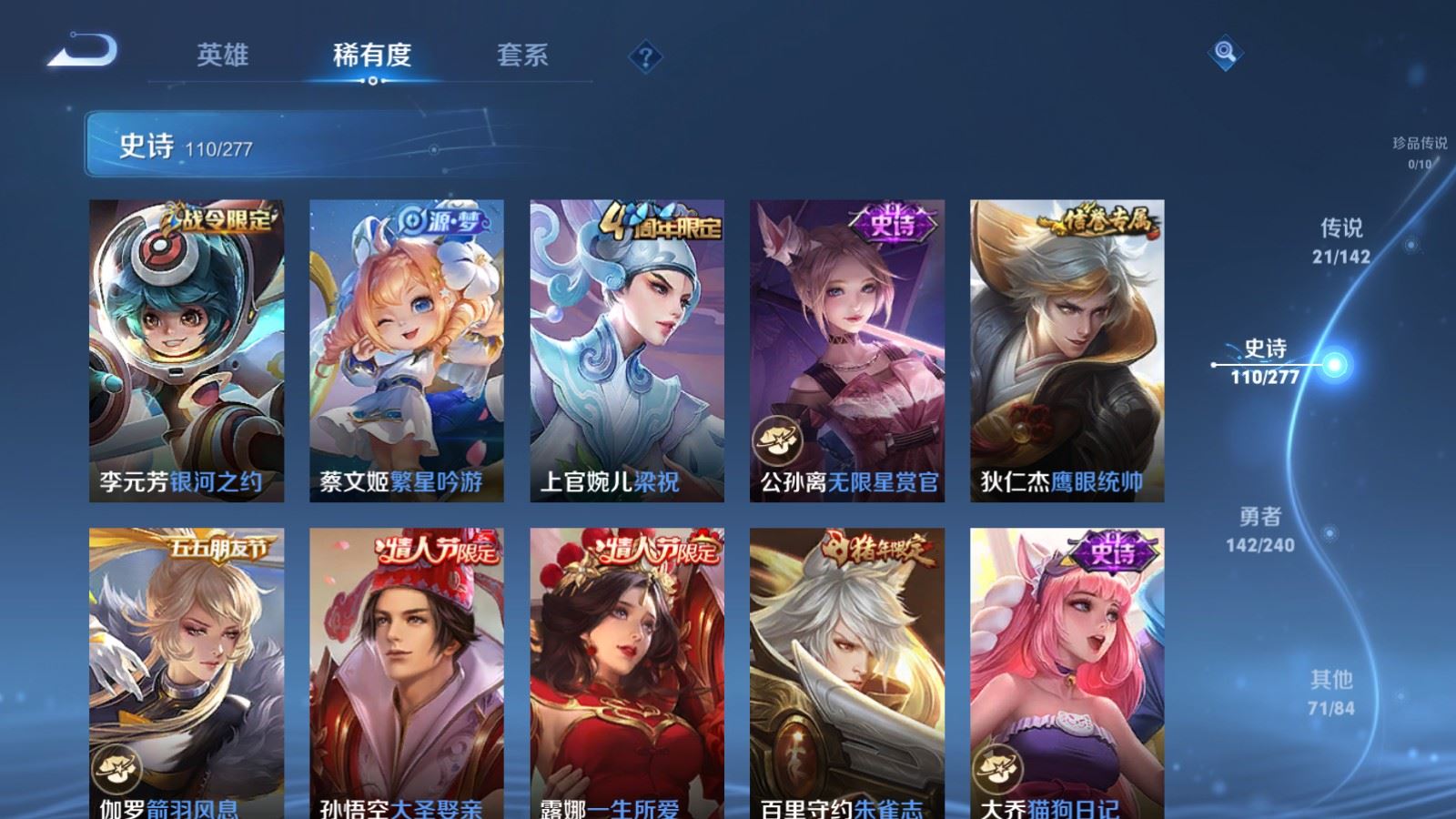 WZCMW4313150王者荣耀账号详情图15