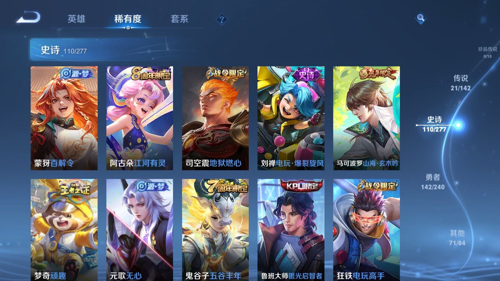 WZCMW4313150王者荣耀账号详情图11