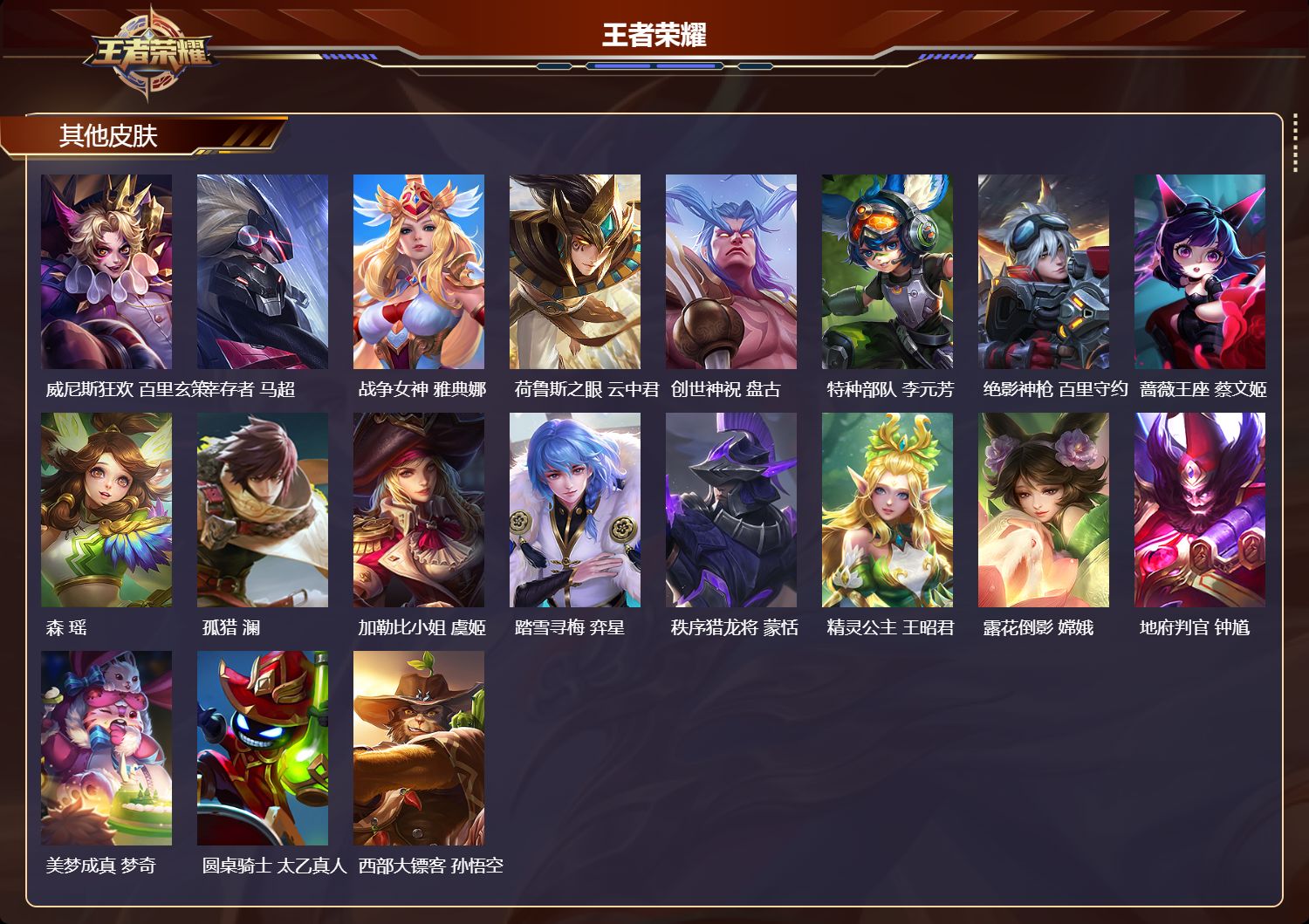 WZCMW4313607王者荣耀账号详情图10