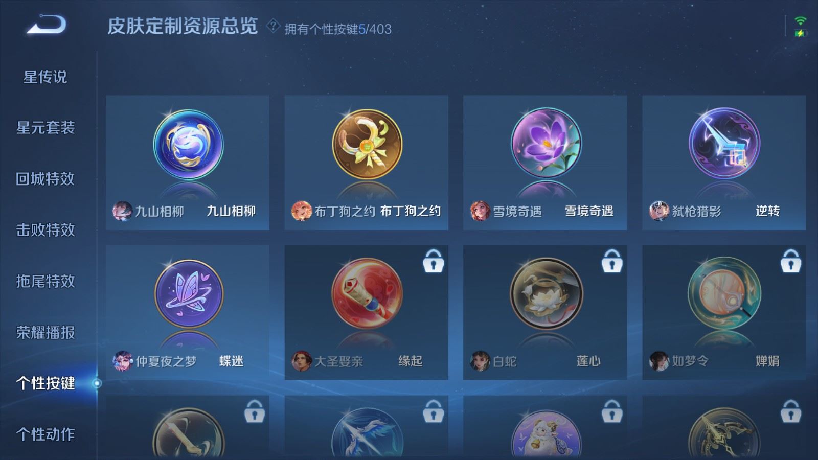 WZCMW4313698王者荣耀账号详情图19