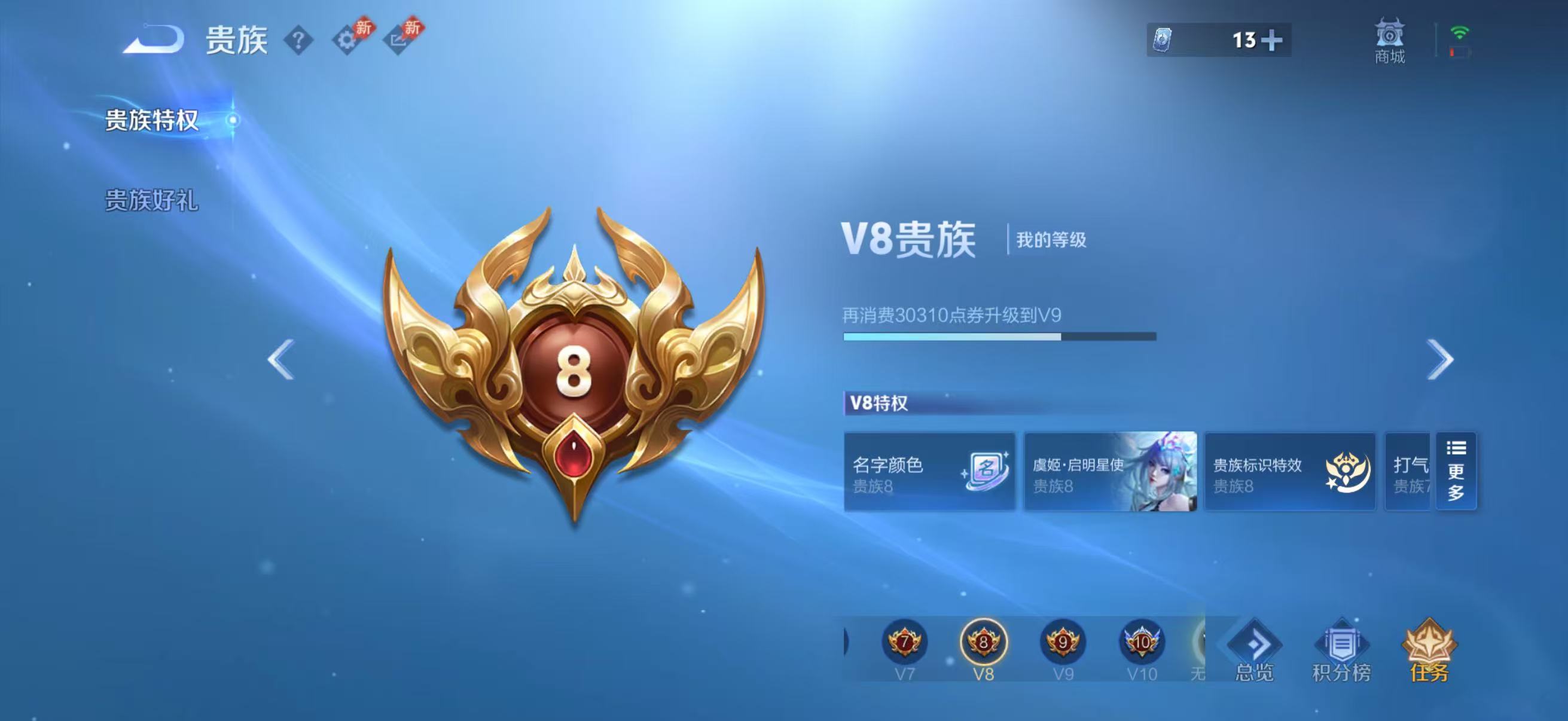 WZCMW4312807王者荣耀账号详情图2