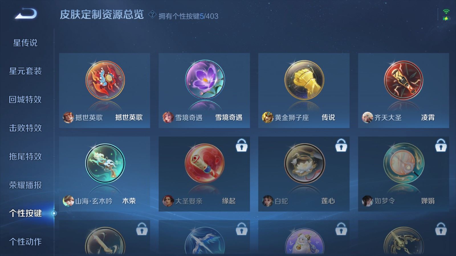 WZCMW4313519王者荣耀账号详情图18