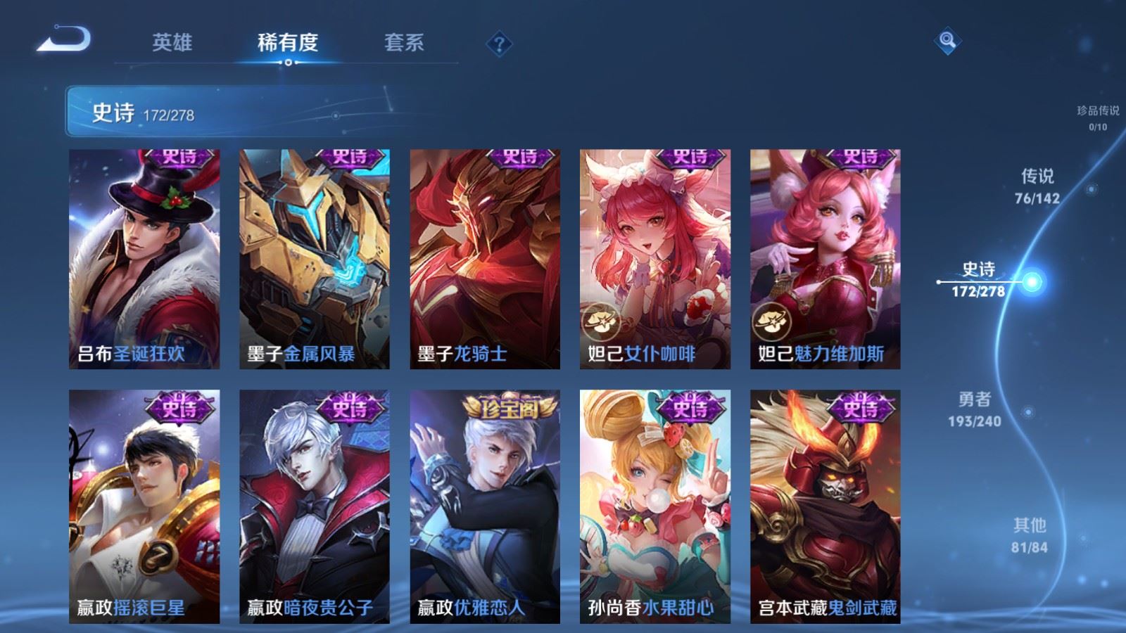 WZCMW4313707王者荣耀账号详情图29