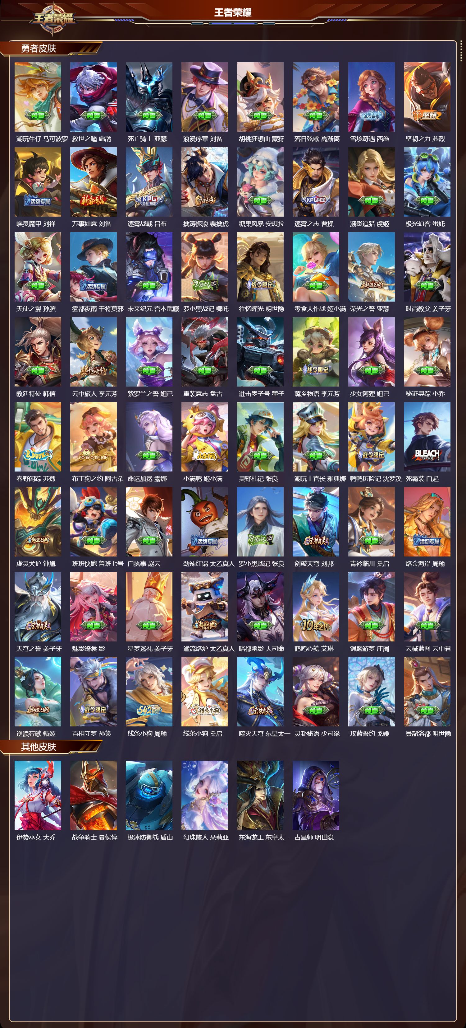 WZCMW4313203王者荣耀账号详情图7