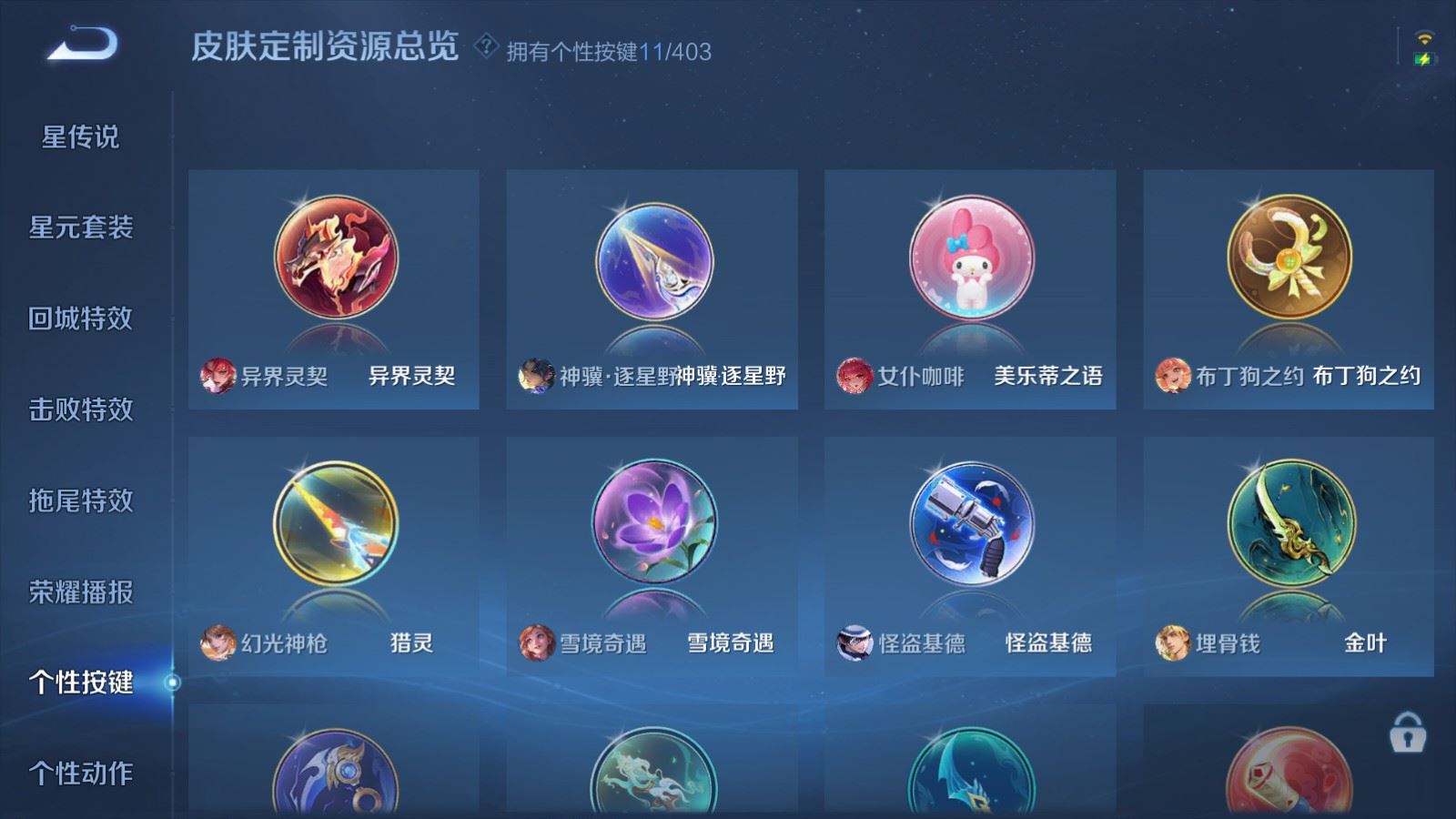 WZCMW4313706王者荣耀账号详情图20