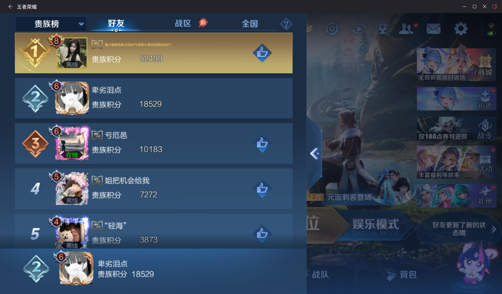 WZZM4294085王者荣耀账号详情图11