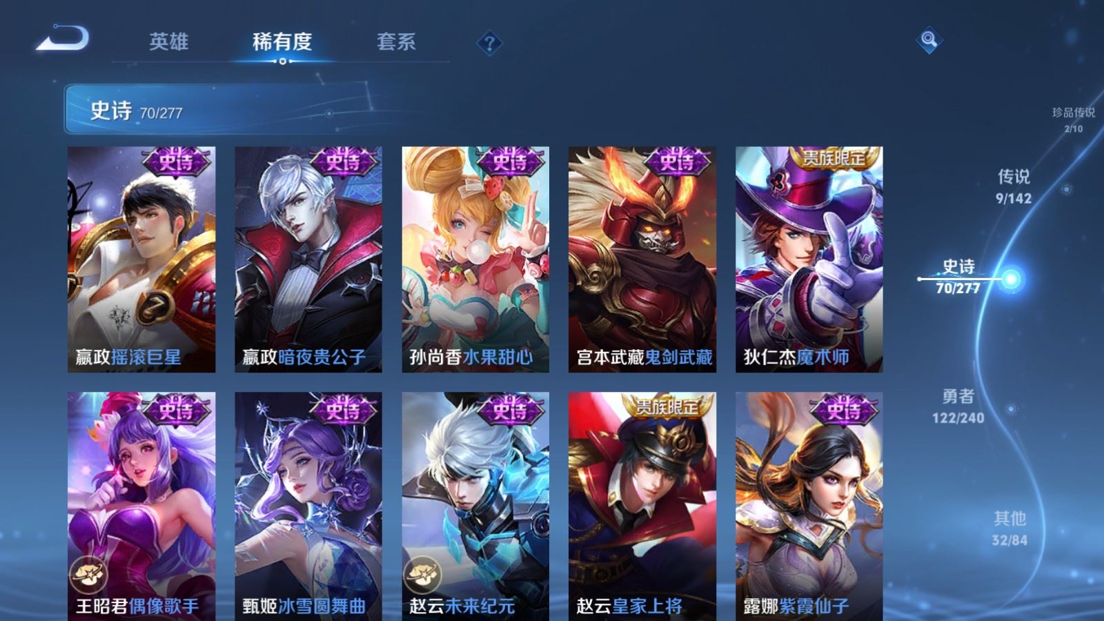 WZCMW4313416王者荣耀账号详情图14