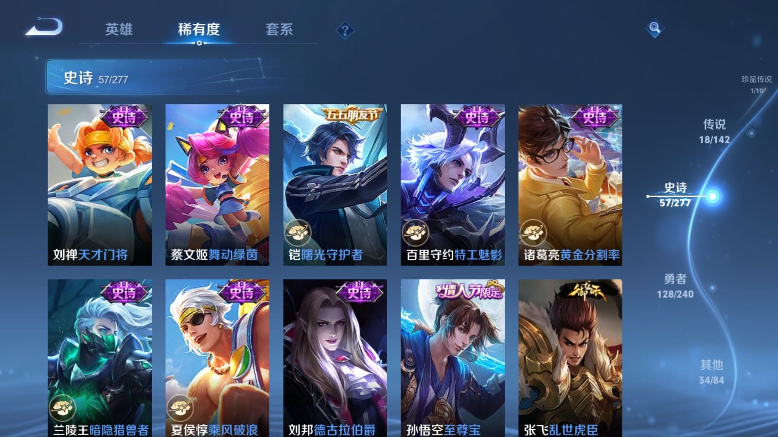 WZCMW4313330王者荣耀账号详情图12