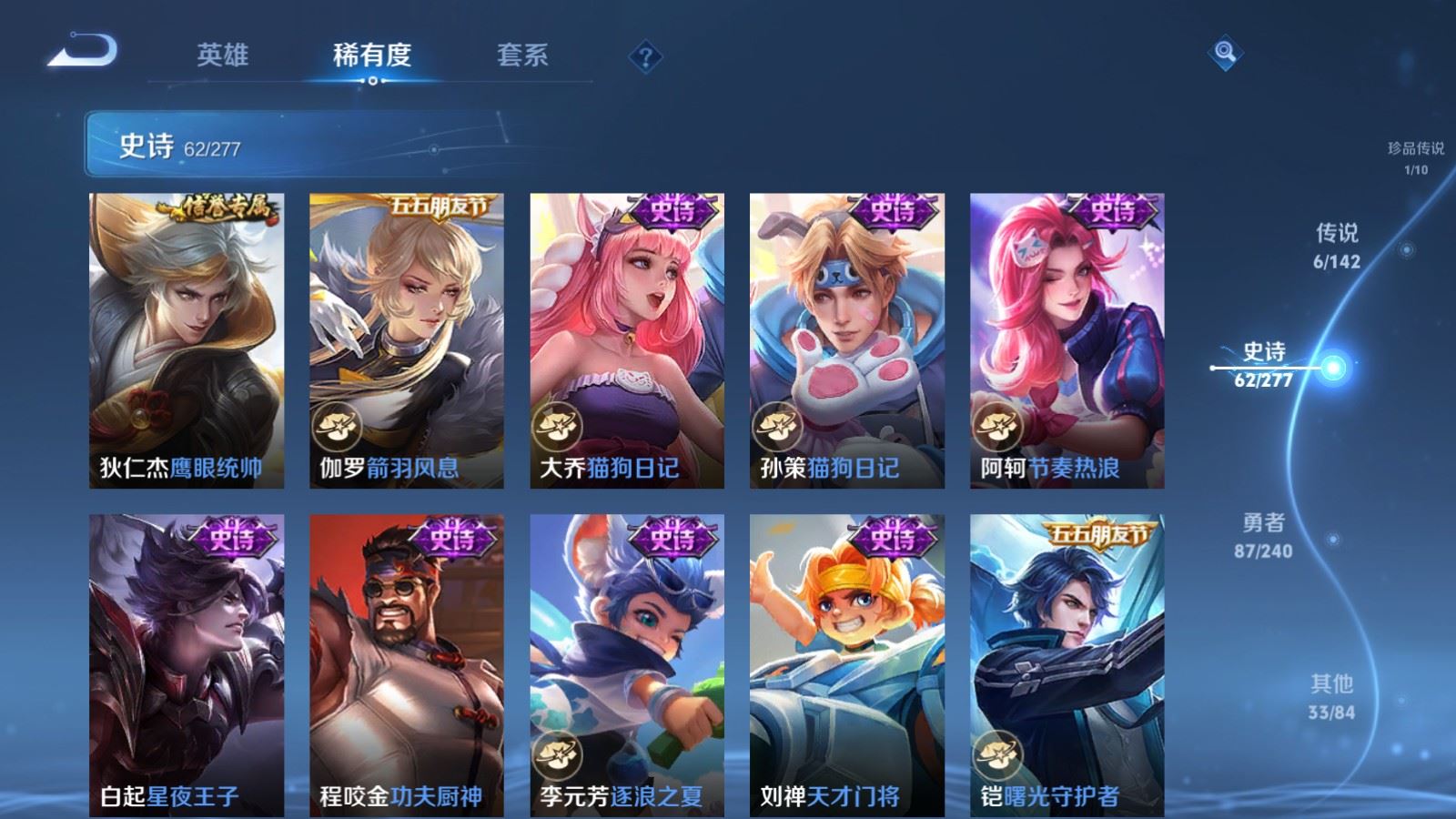 WZCMW4313250王者荣耀账号详情图11