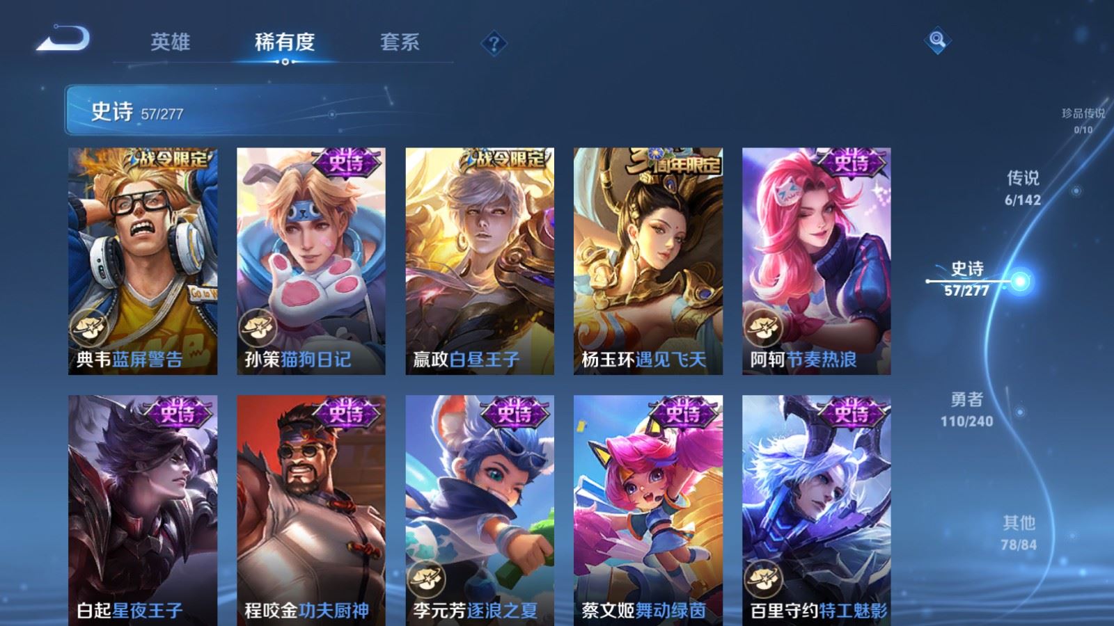 WZCMW4313516王者荣耀账号详情图9