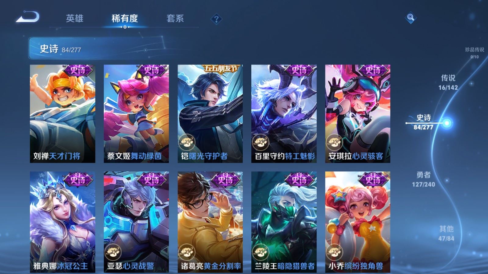 WZCMW4313003王者荣耀账号详情图13