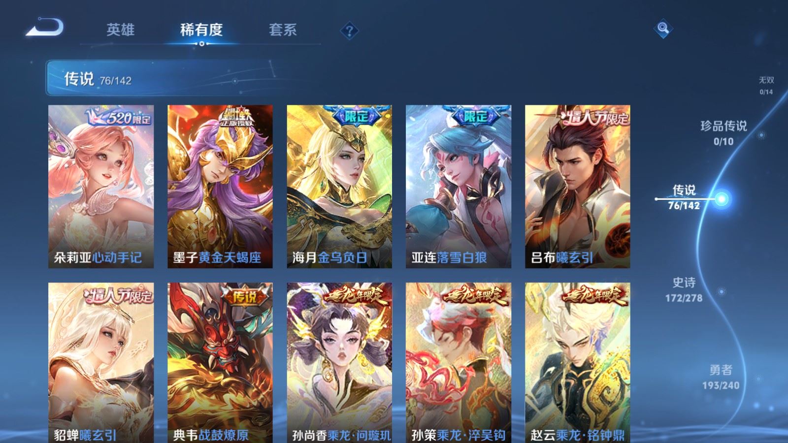 WZCMW4313707王者荣耀账号详情图7