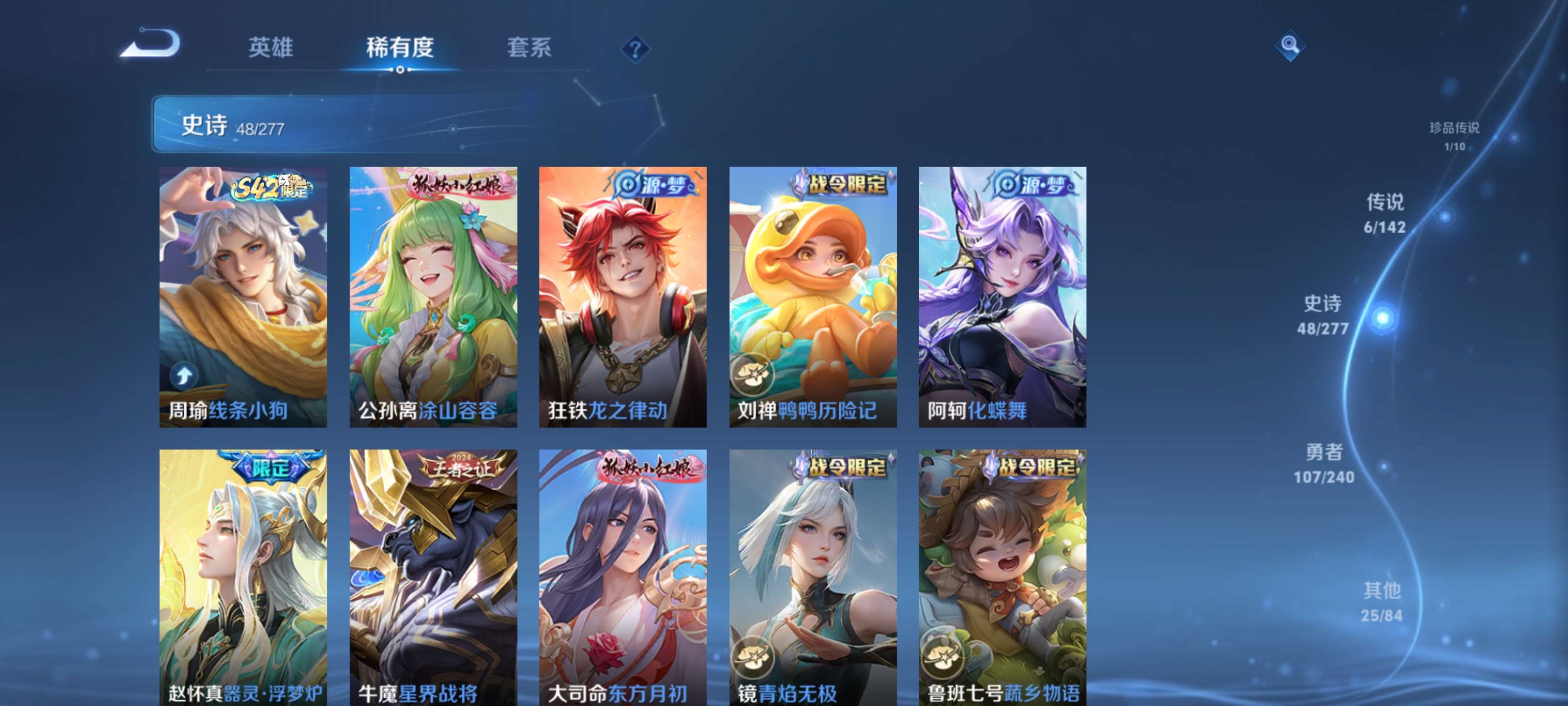 WZZM4294081王者荣耀账号详情图7