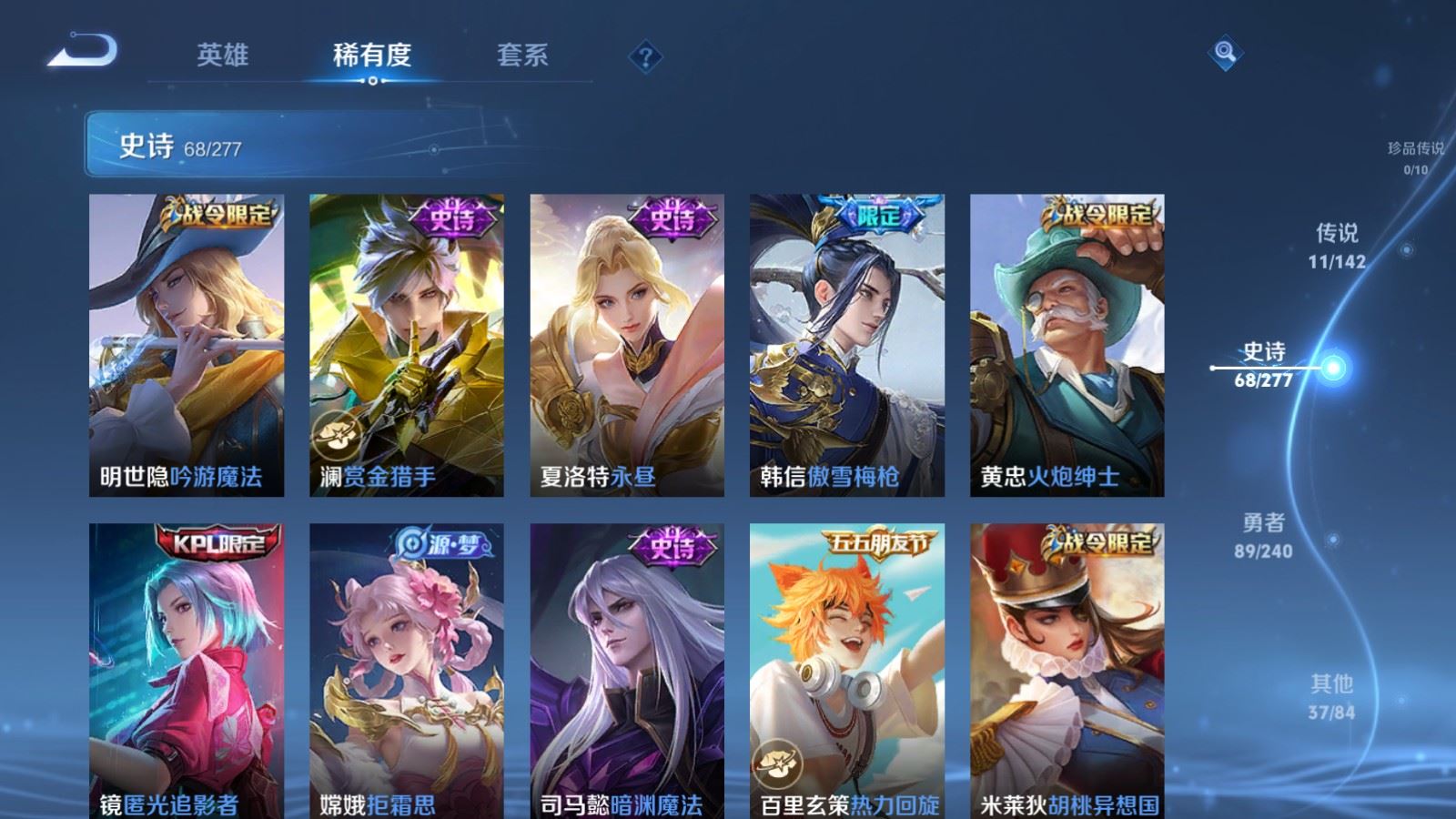 WZCMW4313349王者荣耀账号详情图9