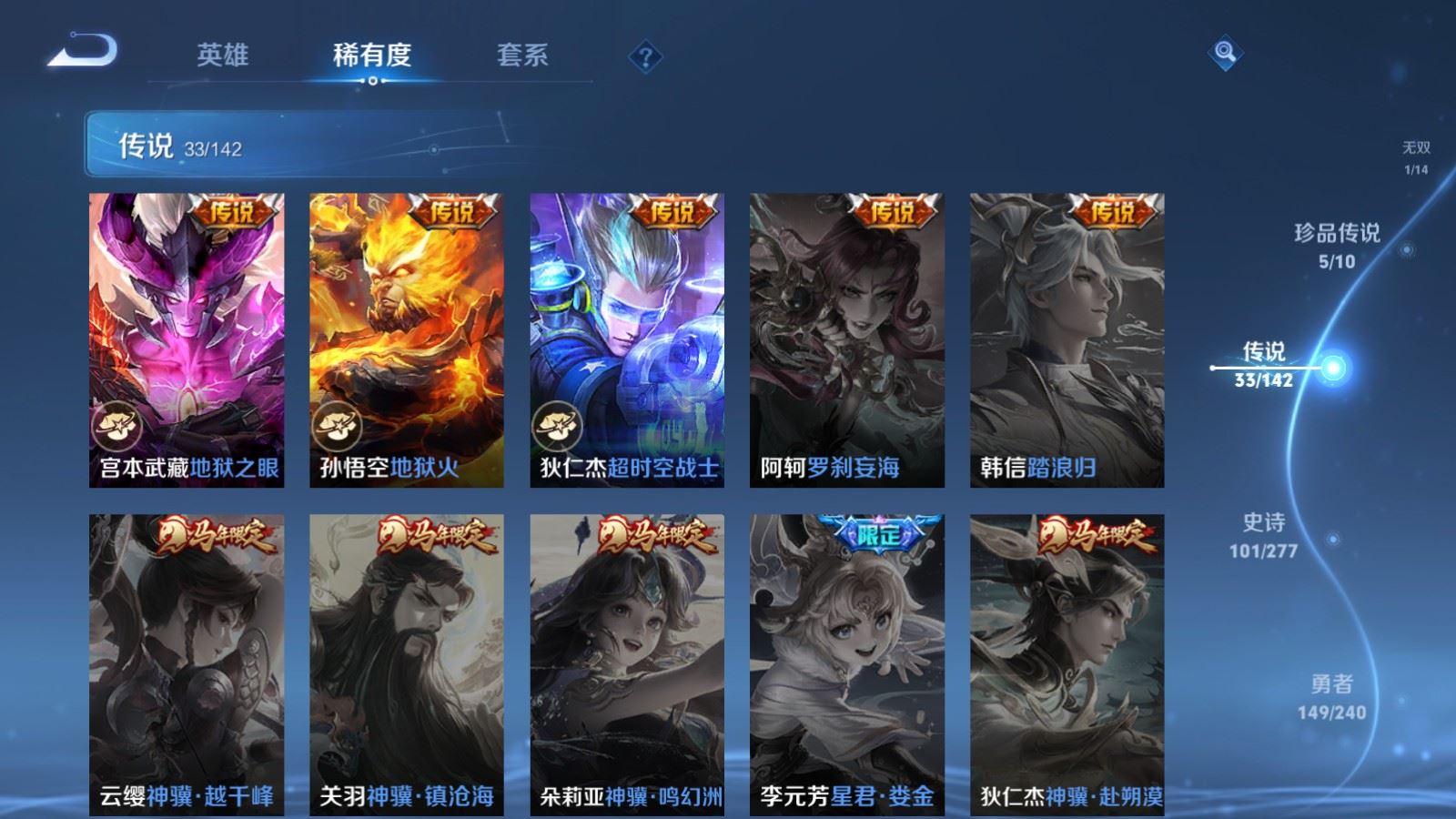 WZCMW4313377王者荣耀账号详情图10