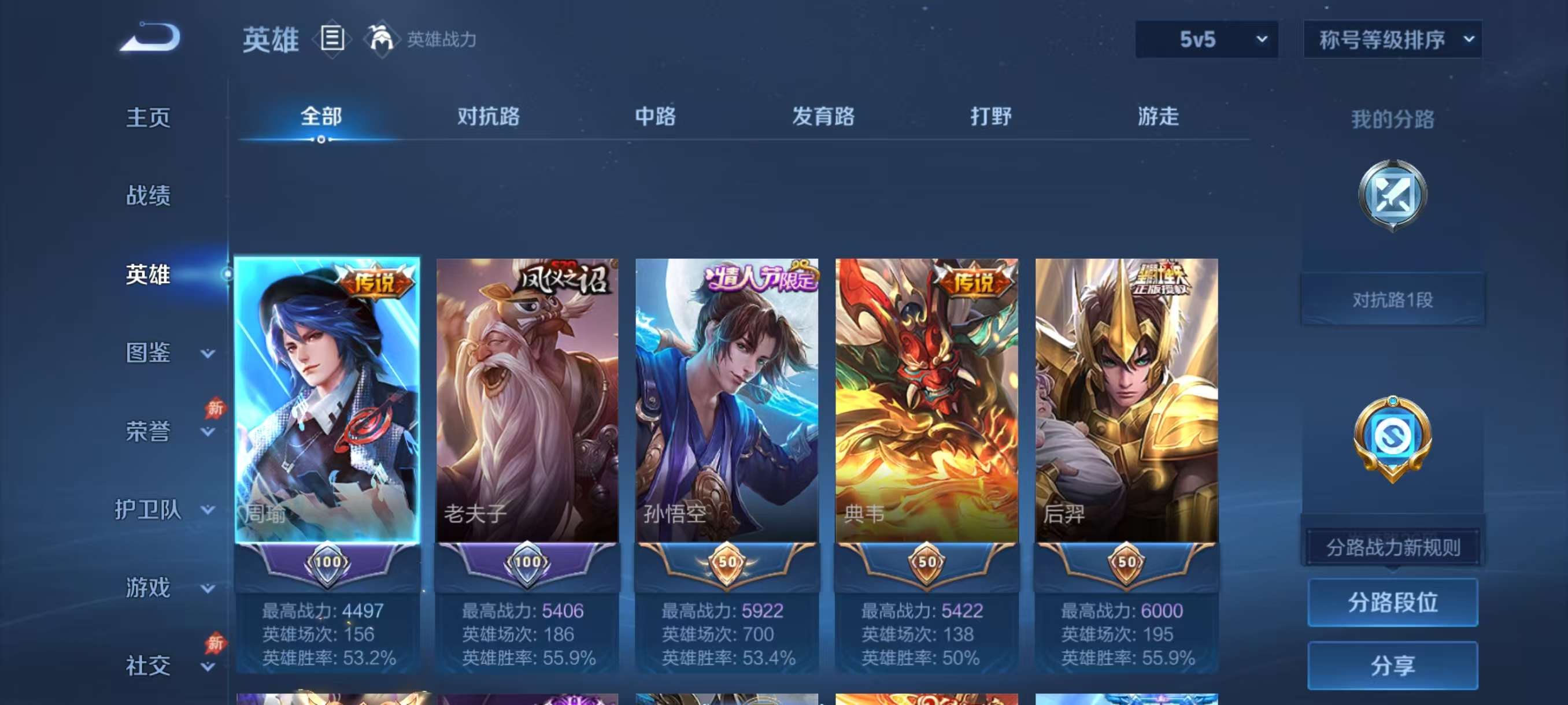 WZCMW4313351王者荣耀账号详情图4