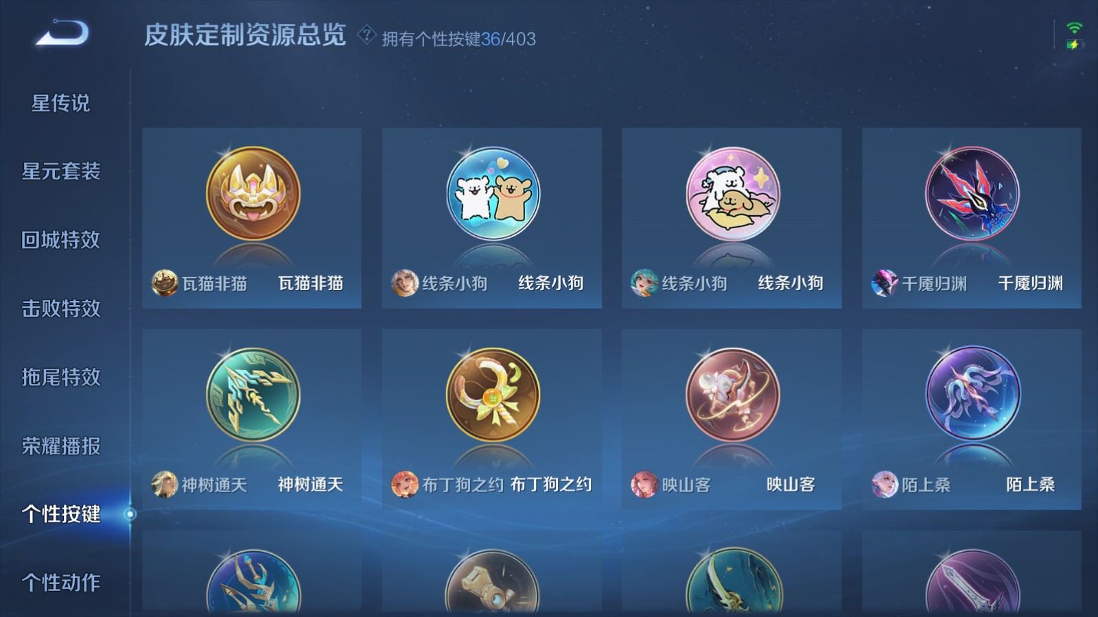 WZCMW4313707王者荣耀账号详情图34