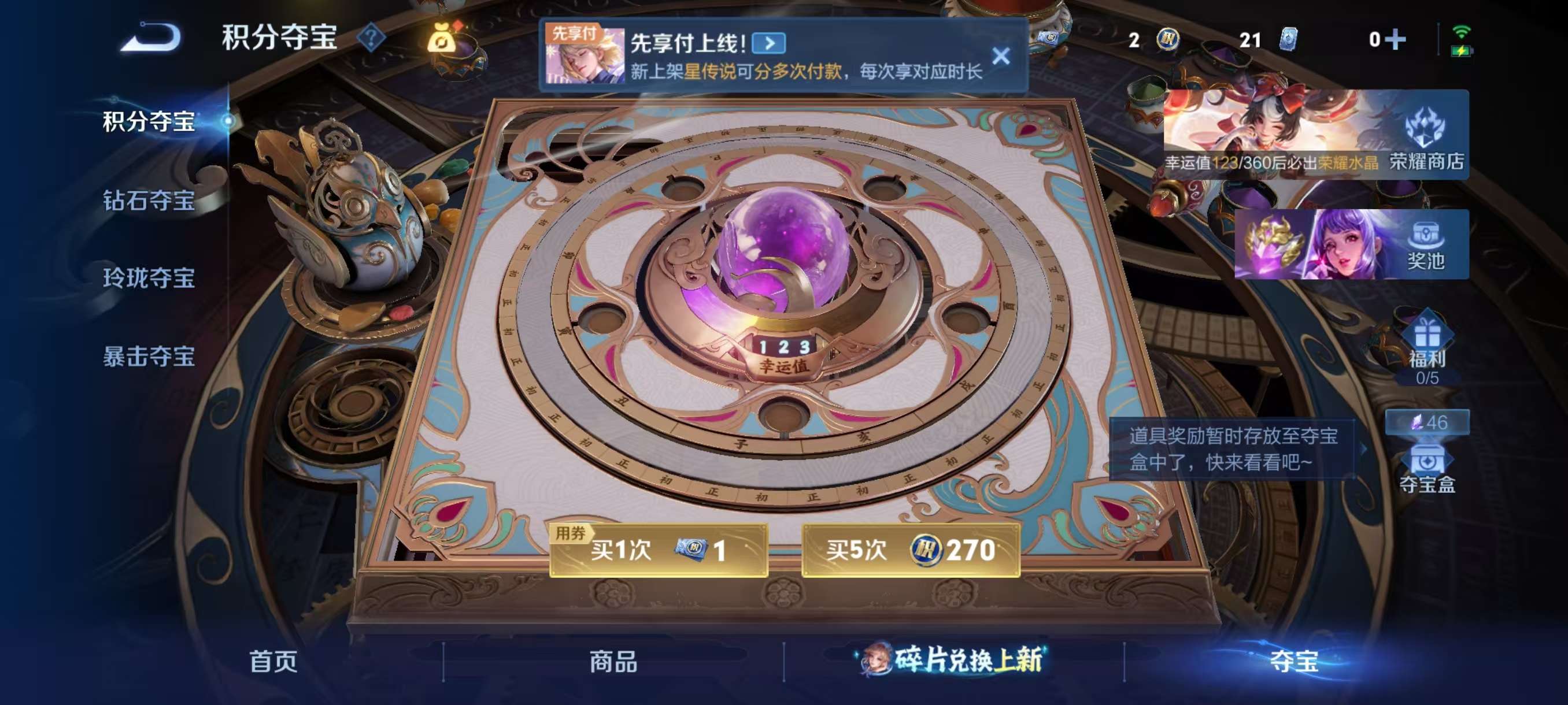 WZCMW4313607王者荣耀账号详情图3