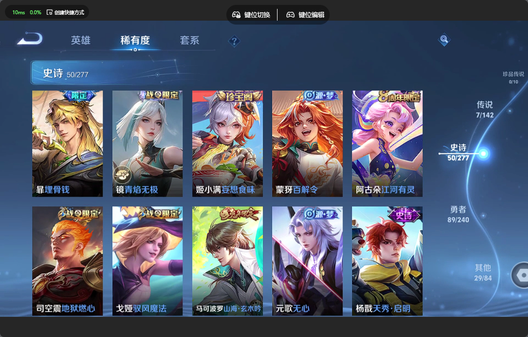 WZZM4294146王者荣耀账号详情图4