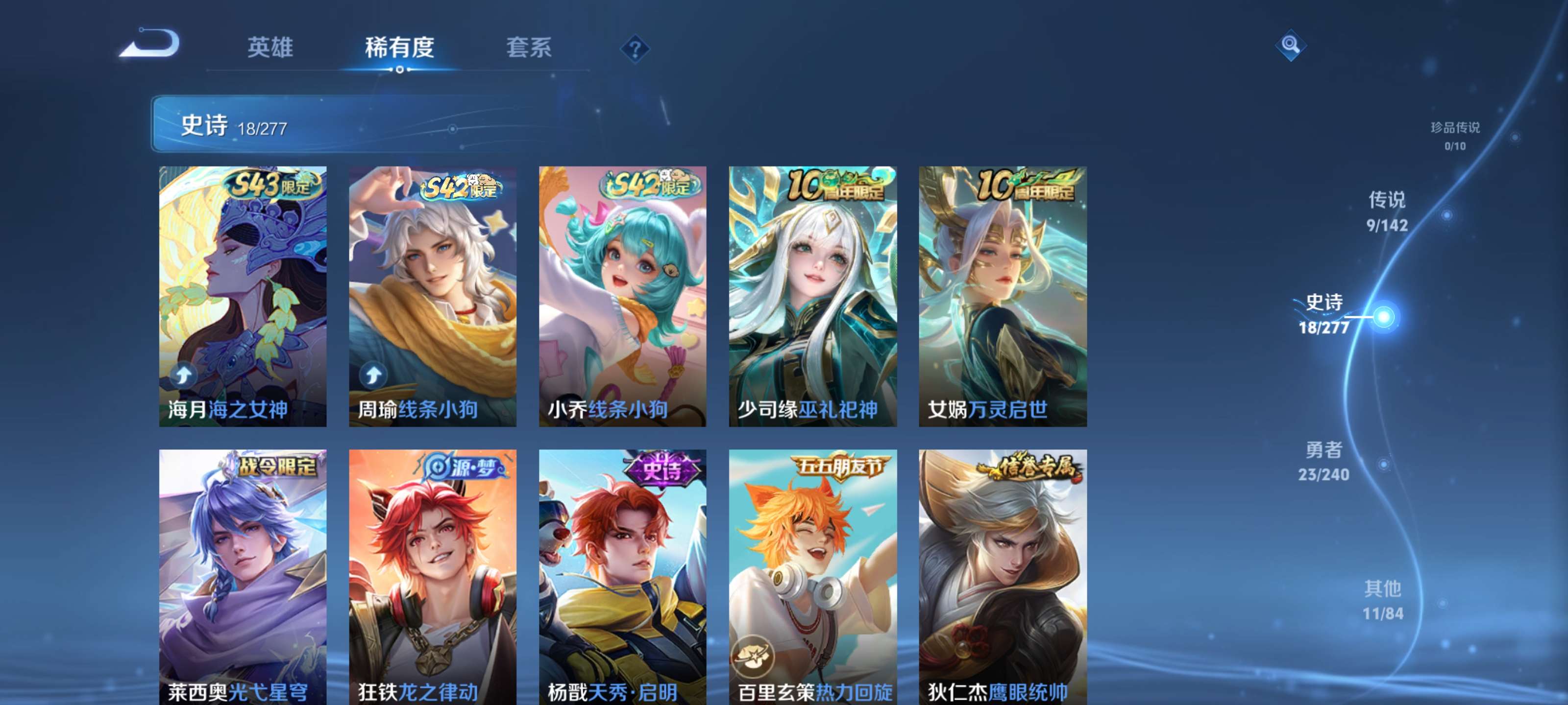 WZZM4294096王者荣耀账号详情图5