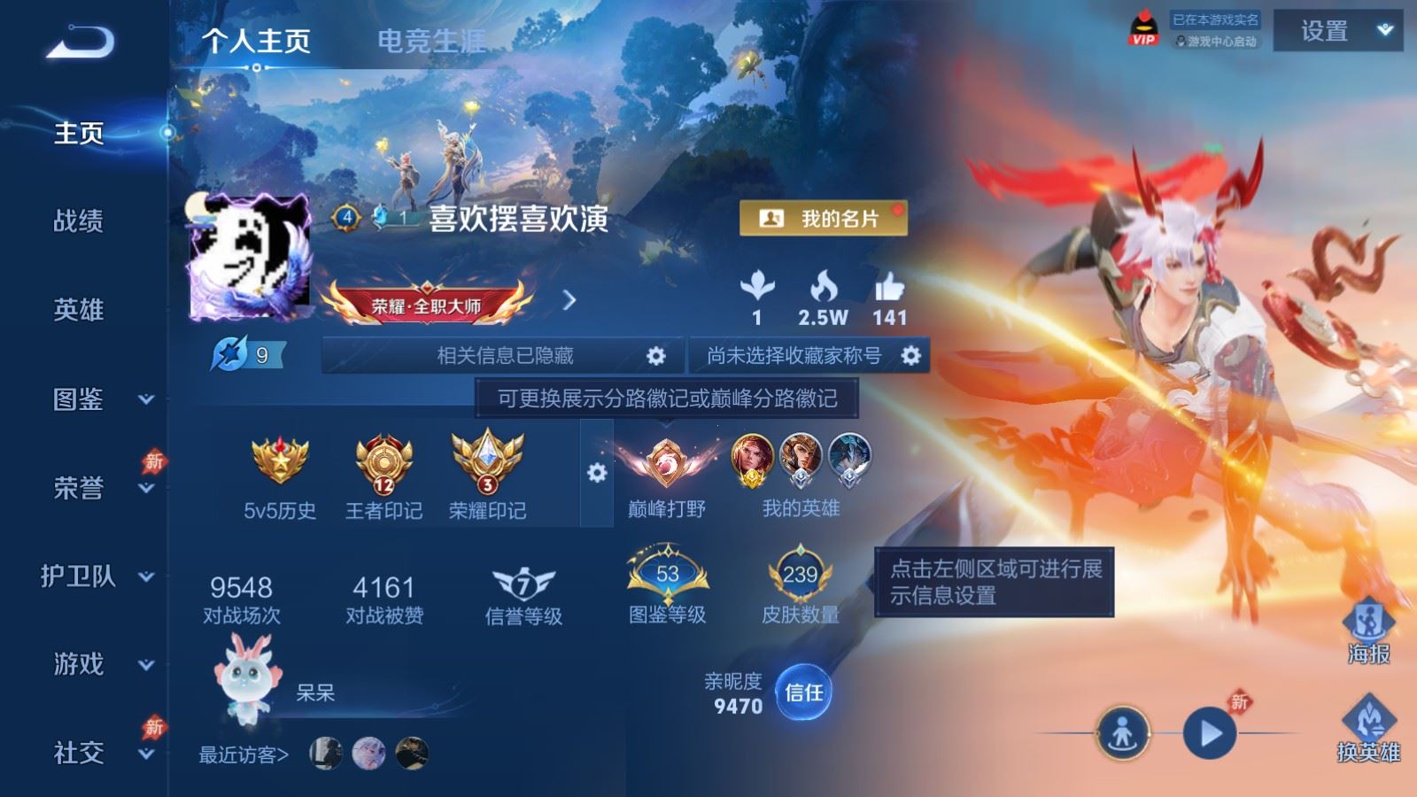 WZCMW4313330王者荣耀账号详情图1