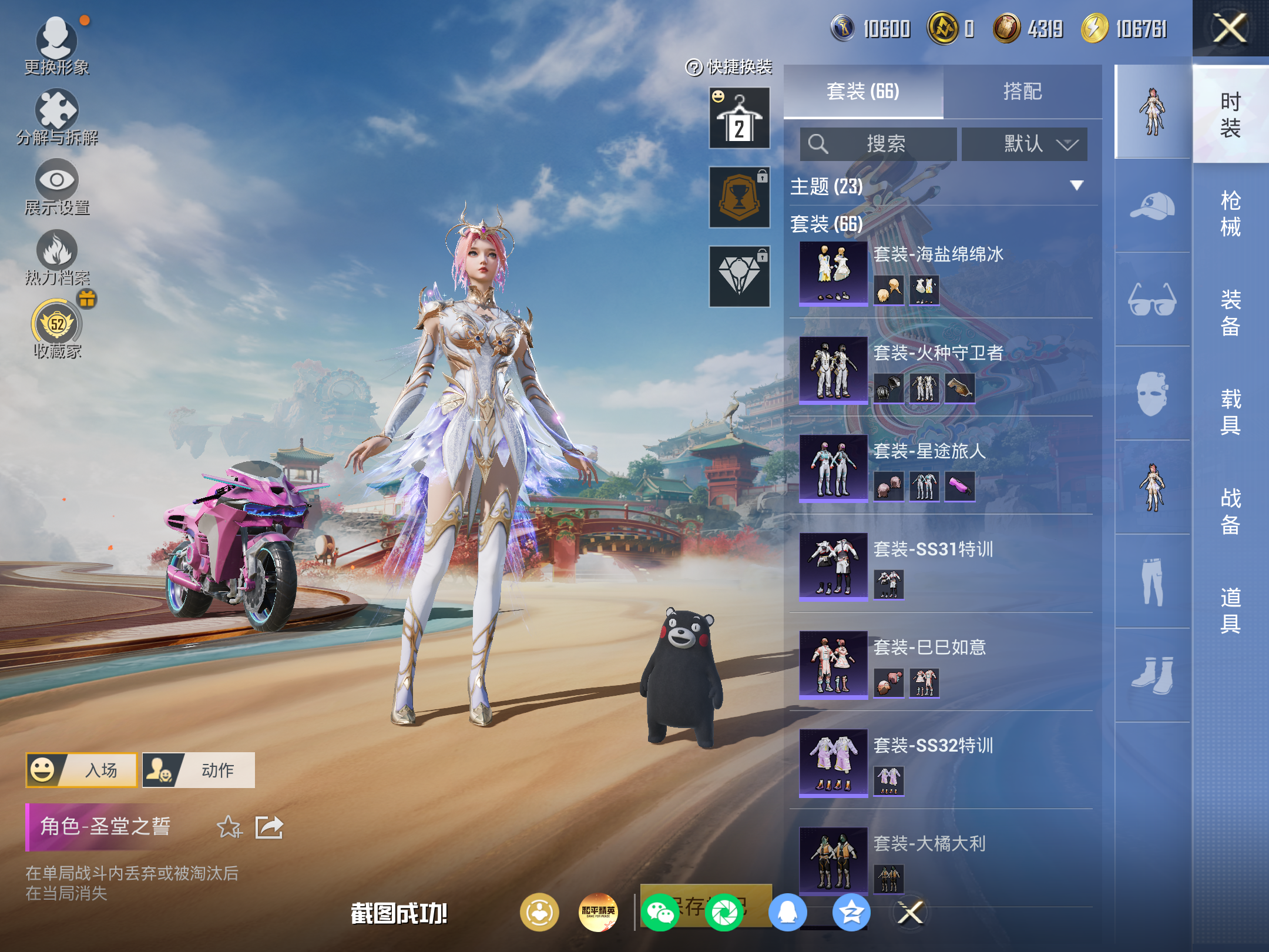 HPCMW4178140和平精英账号详情图5