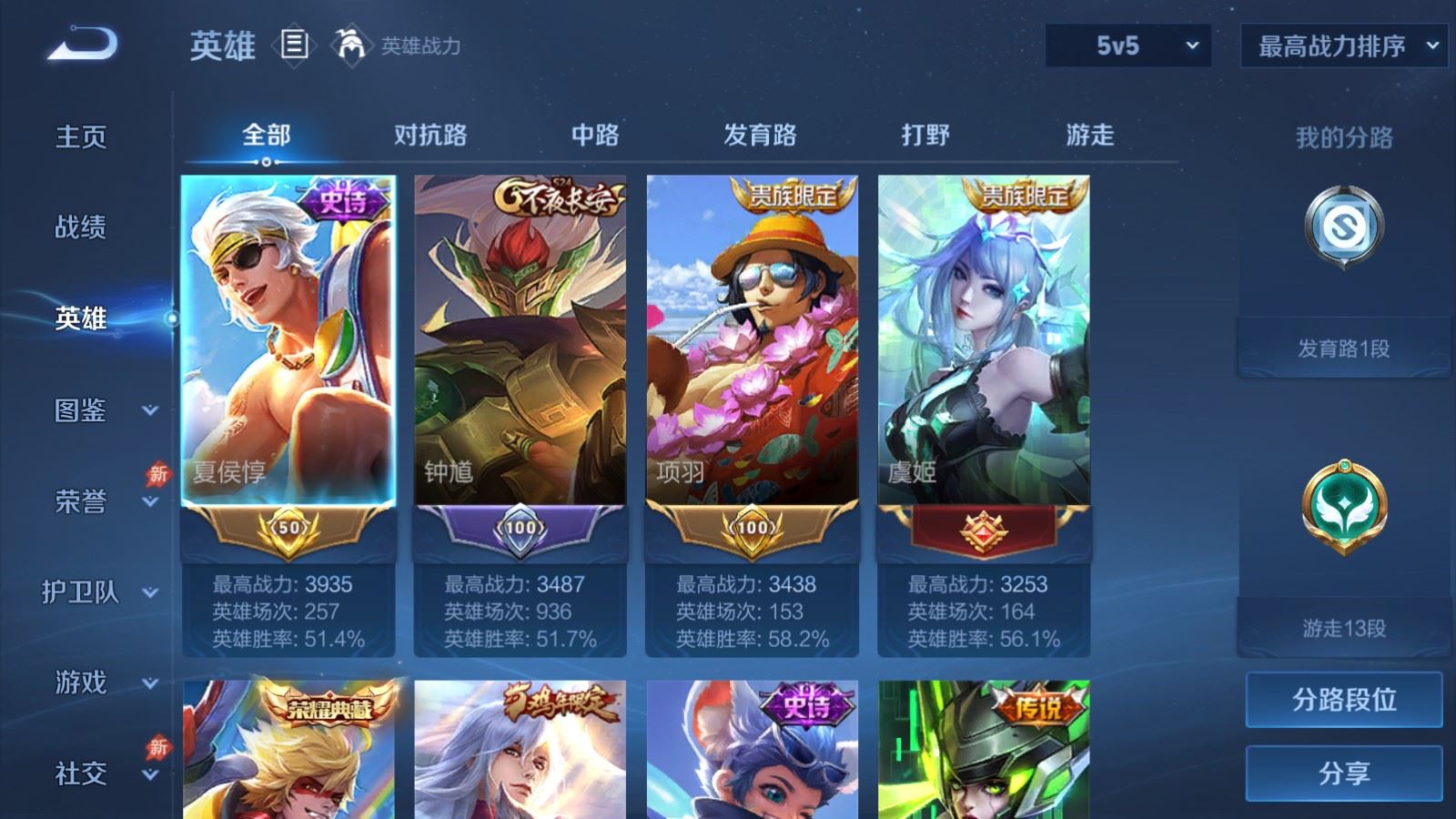 WZCMW4313516王者荣耀账号详情图2