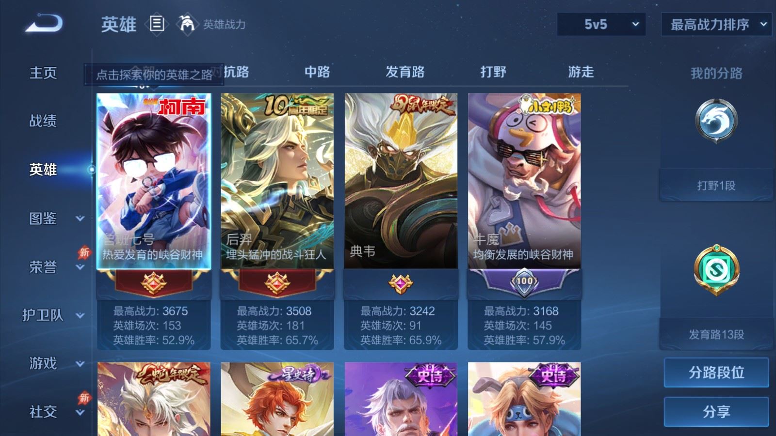 WZCMW4313425王者荣耀账号详情图2