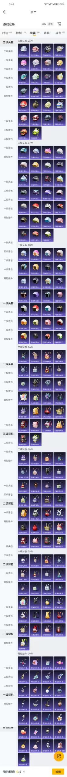 HPZM4177185和平精英账号详情图8