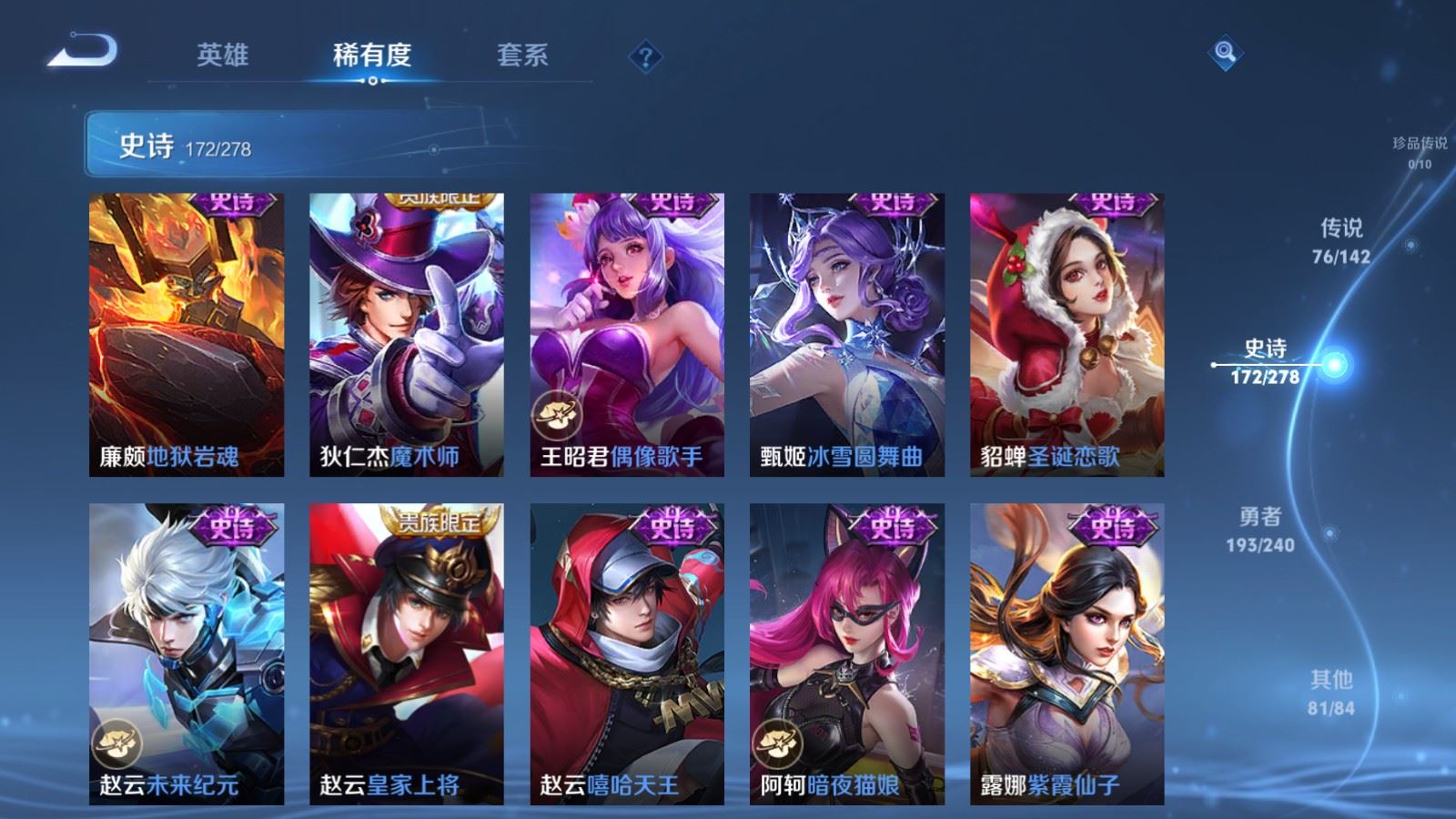 WZCMW4313707王者荣耀账号详情图30