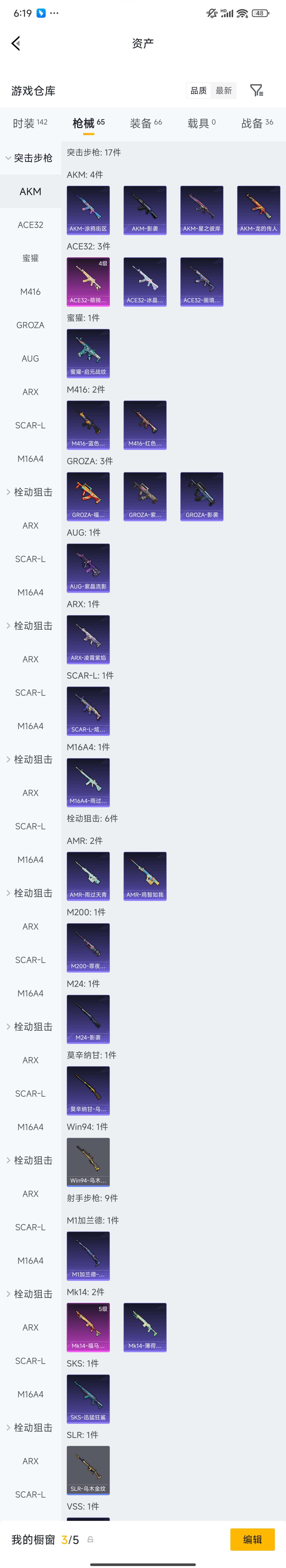 HPZM4178680和平精英账号详情图7