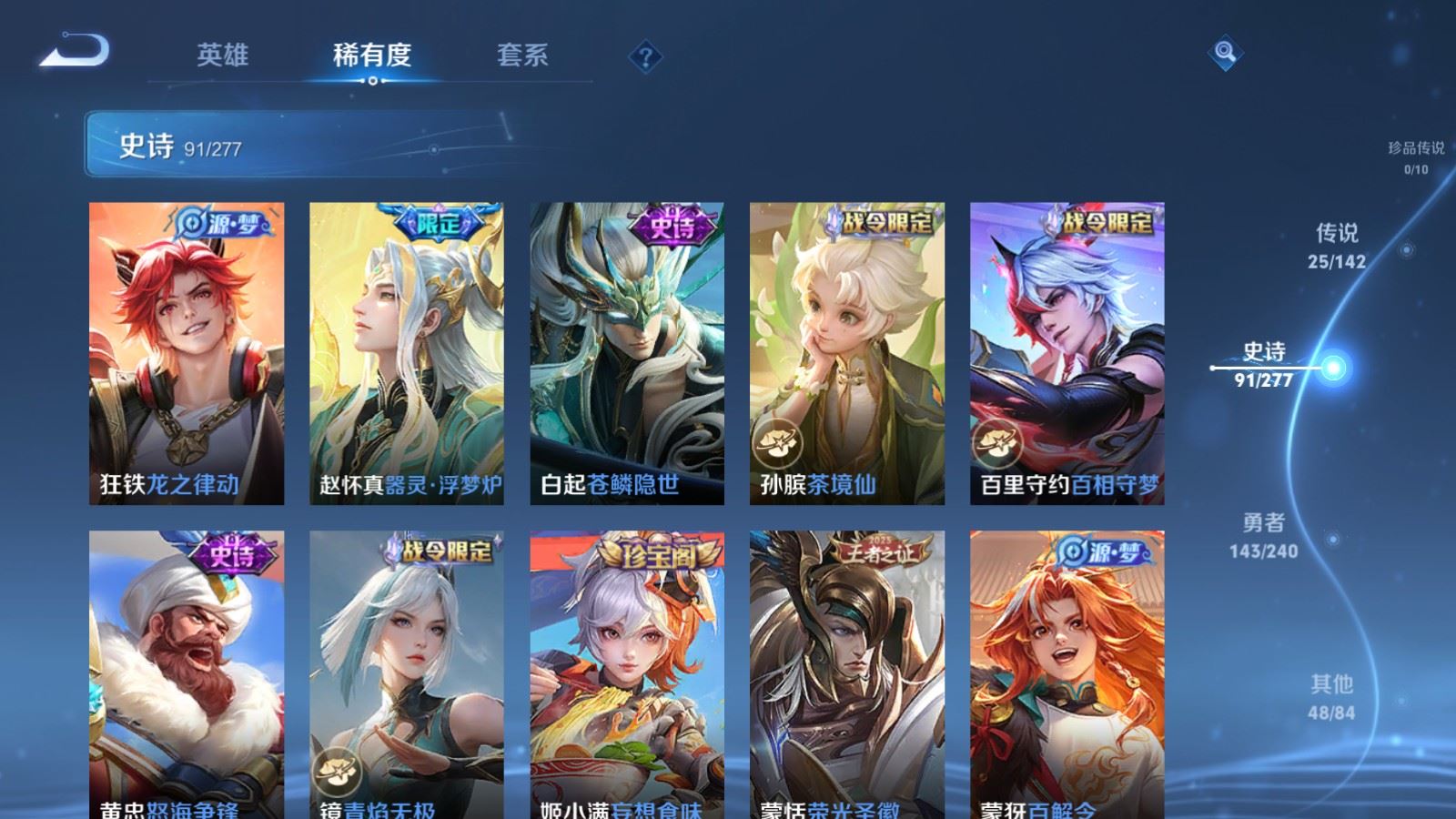 WZCMW4313382王者荣耀账号详情图10