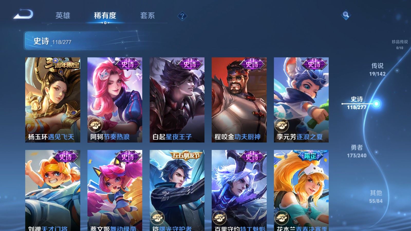 WZCMW4313111王者荣耀账号详情图15