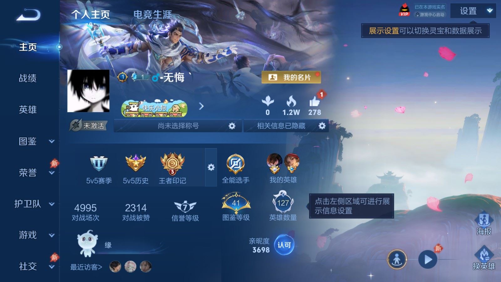 WZCMW4313357王者荣耀账号详情图1