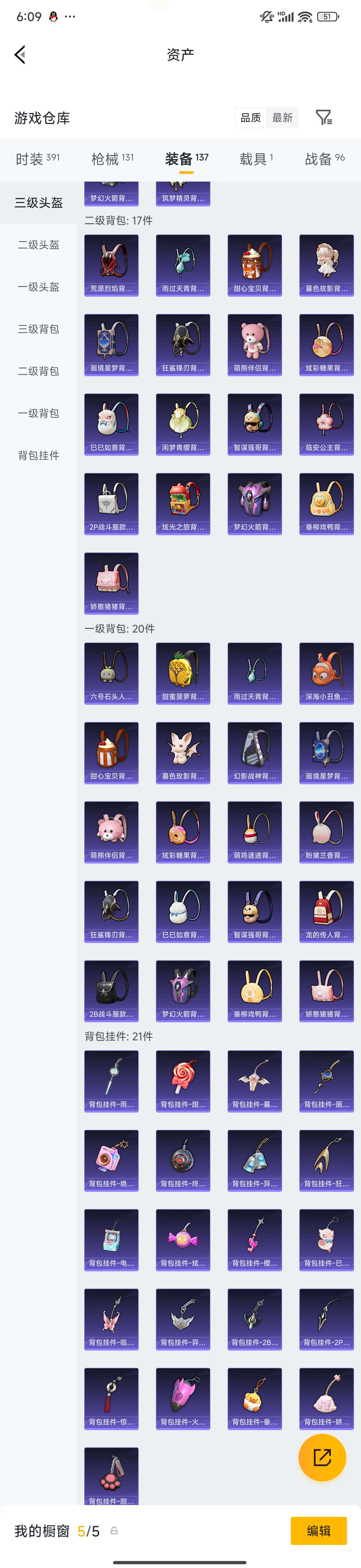 HPZM4178678和平精英账号详情图12