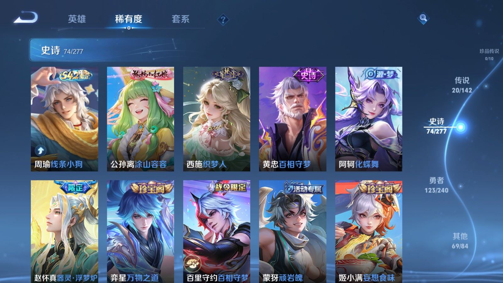 WZCMW4313214王者荣耀账号详情图8