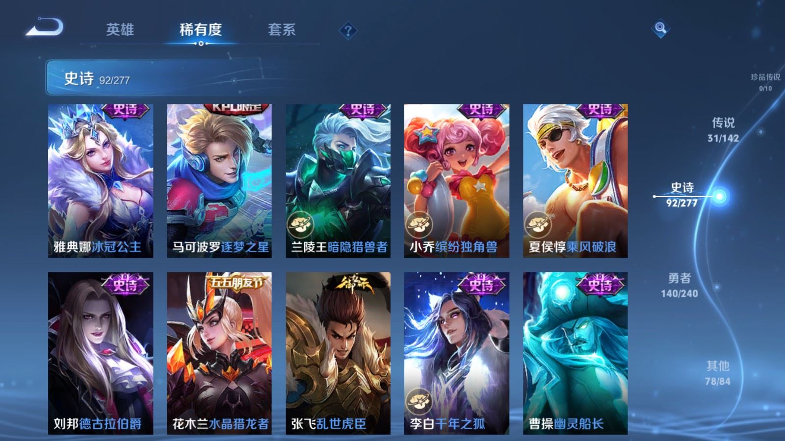 WZCMW4313405王者荣耀账号详情图18