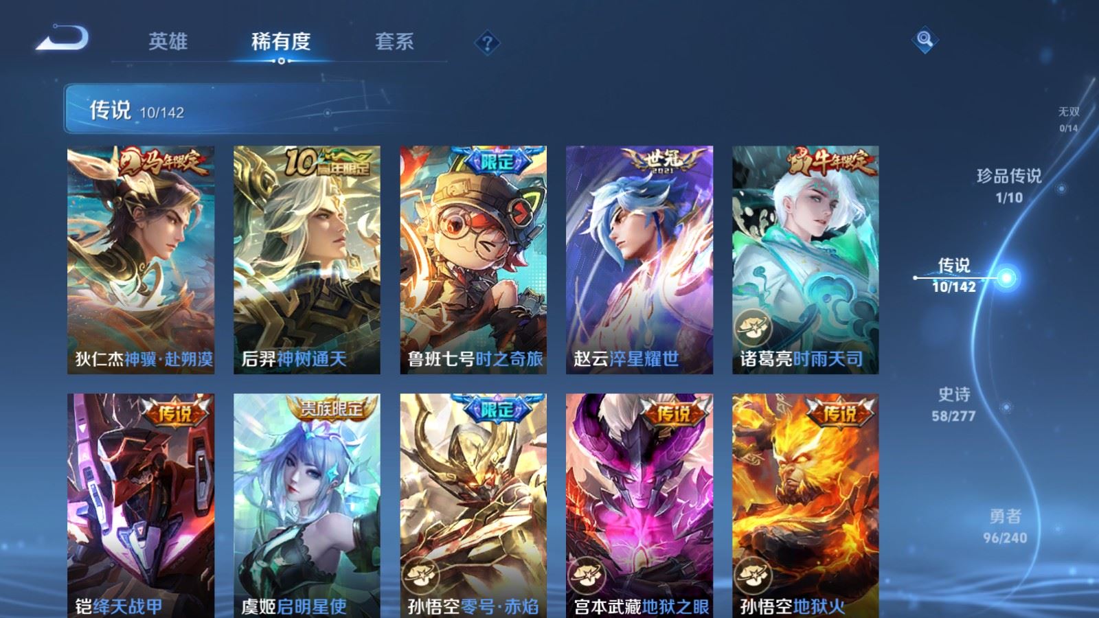 WZCMW4313400王者荣耀账号详情图6