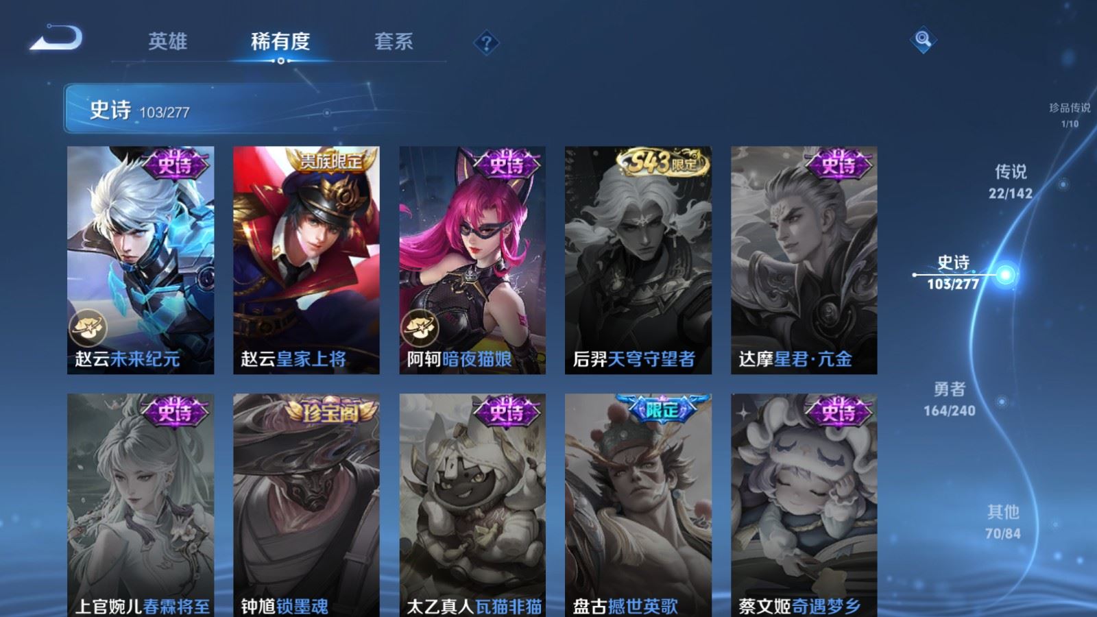 WZCMW4313064王者荣耀账号详情图20