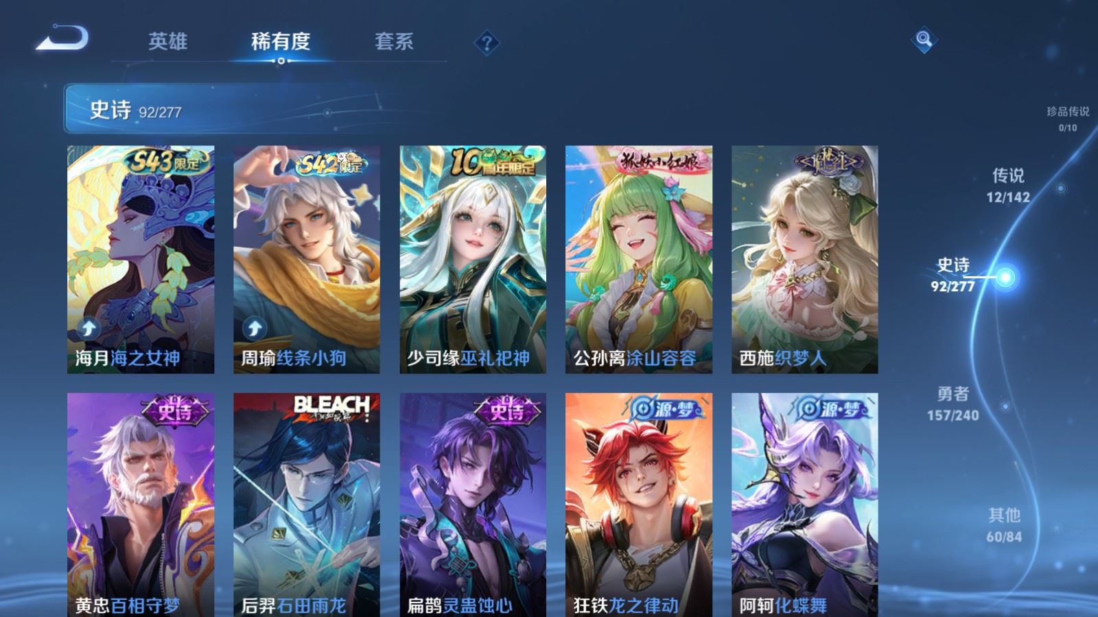 WZCMW4313514王者荣耀账号详情图9