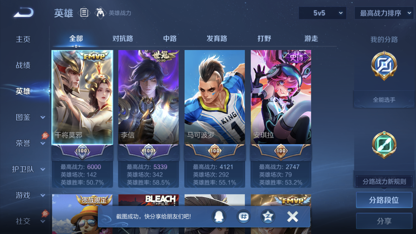 WZZM4294138王者荣耀账号详情图2