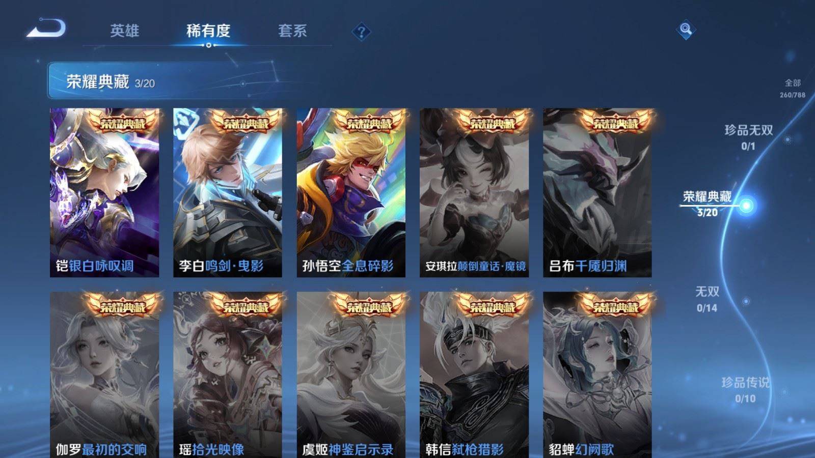 WZCMW4313413王者荣耀账号详情图5