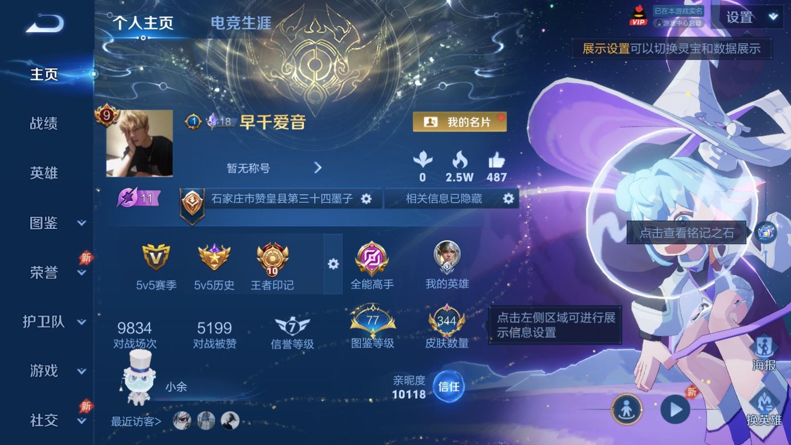 WZCMW4313405王者荣耀账号详情图1