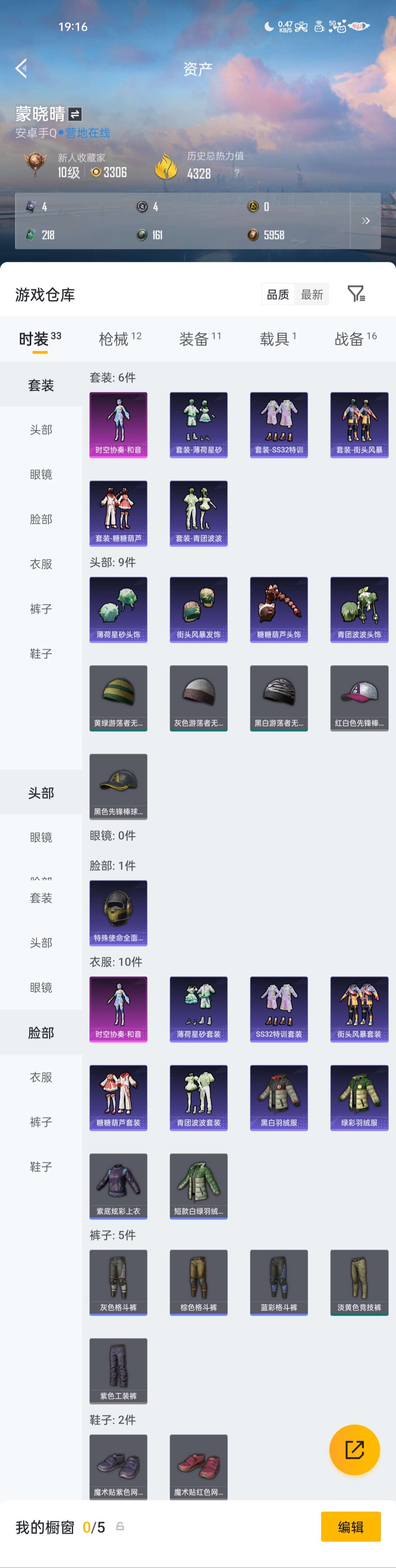 HPZM4176676和平精英账号详情图2